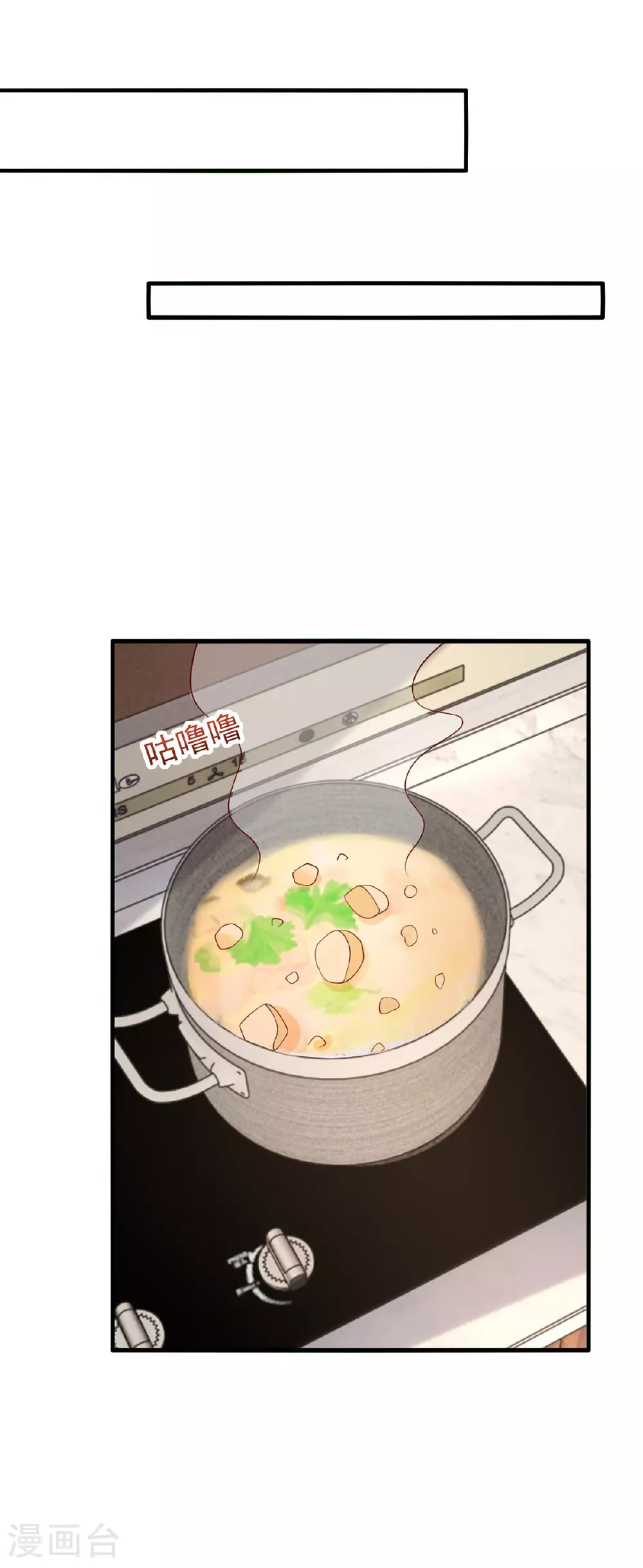 第182话 宝宝 第14页