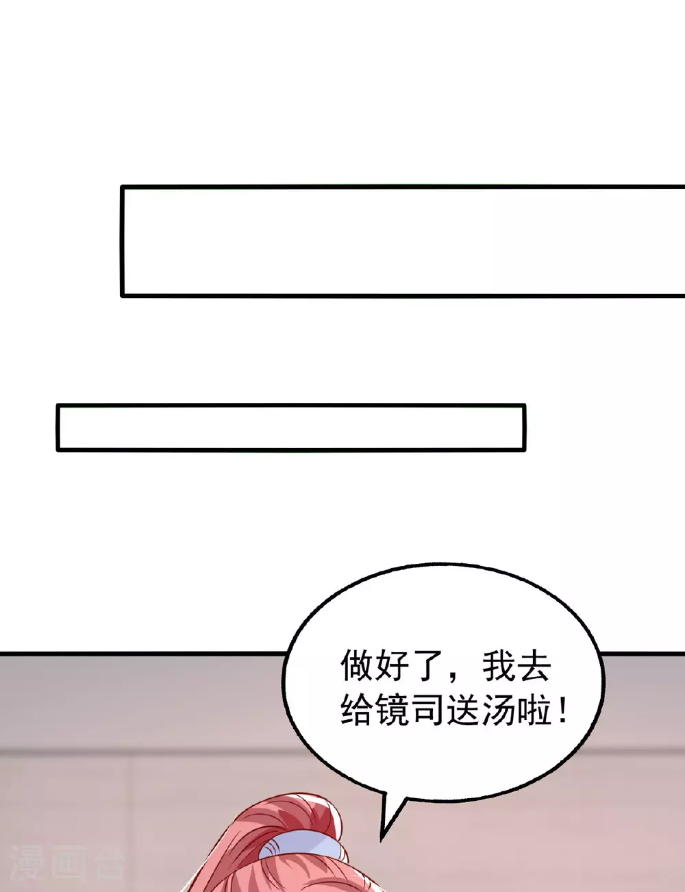 第182话 宝宝 第19页