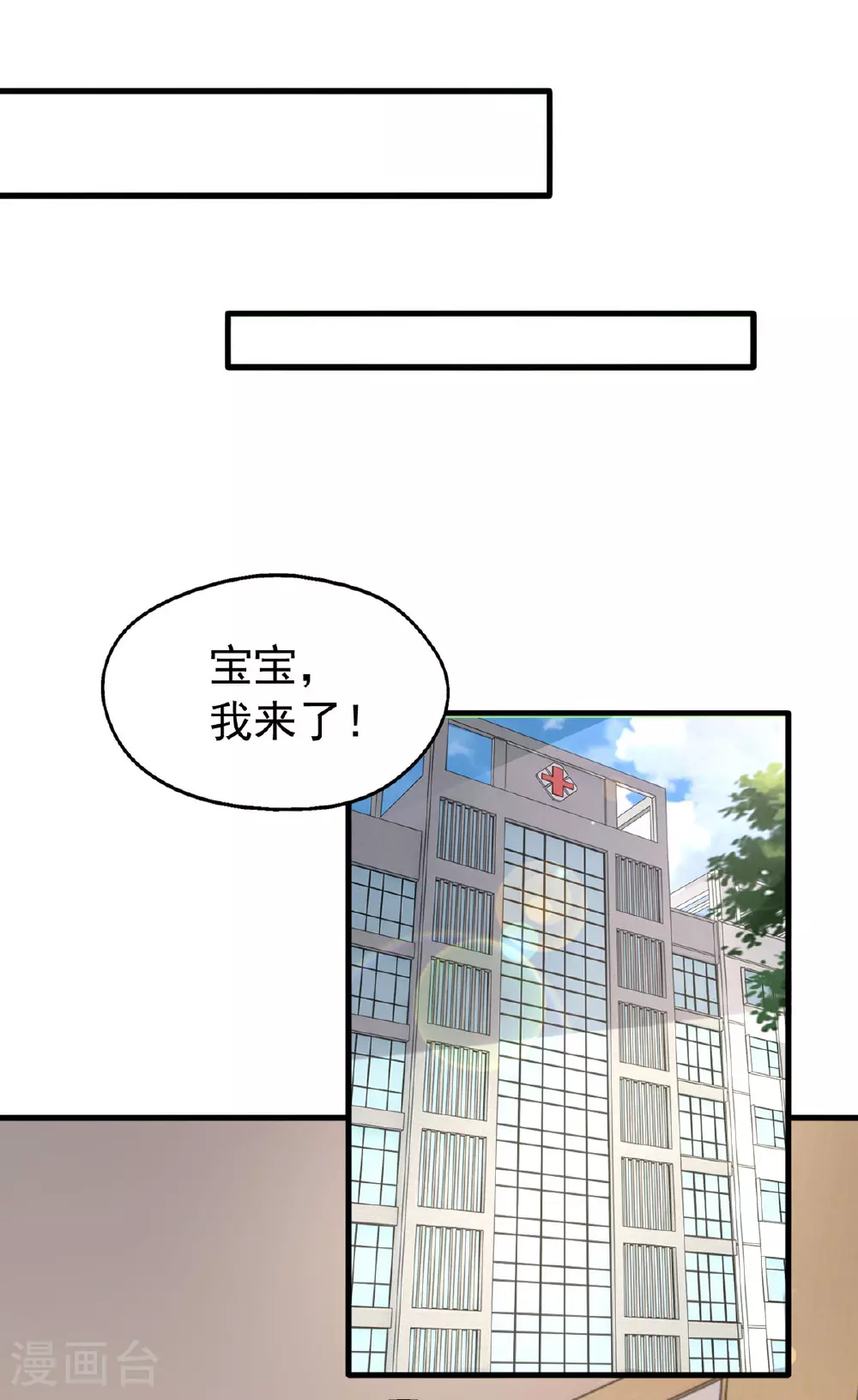 第182话 宝宝 第24页
