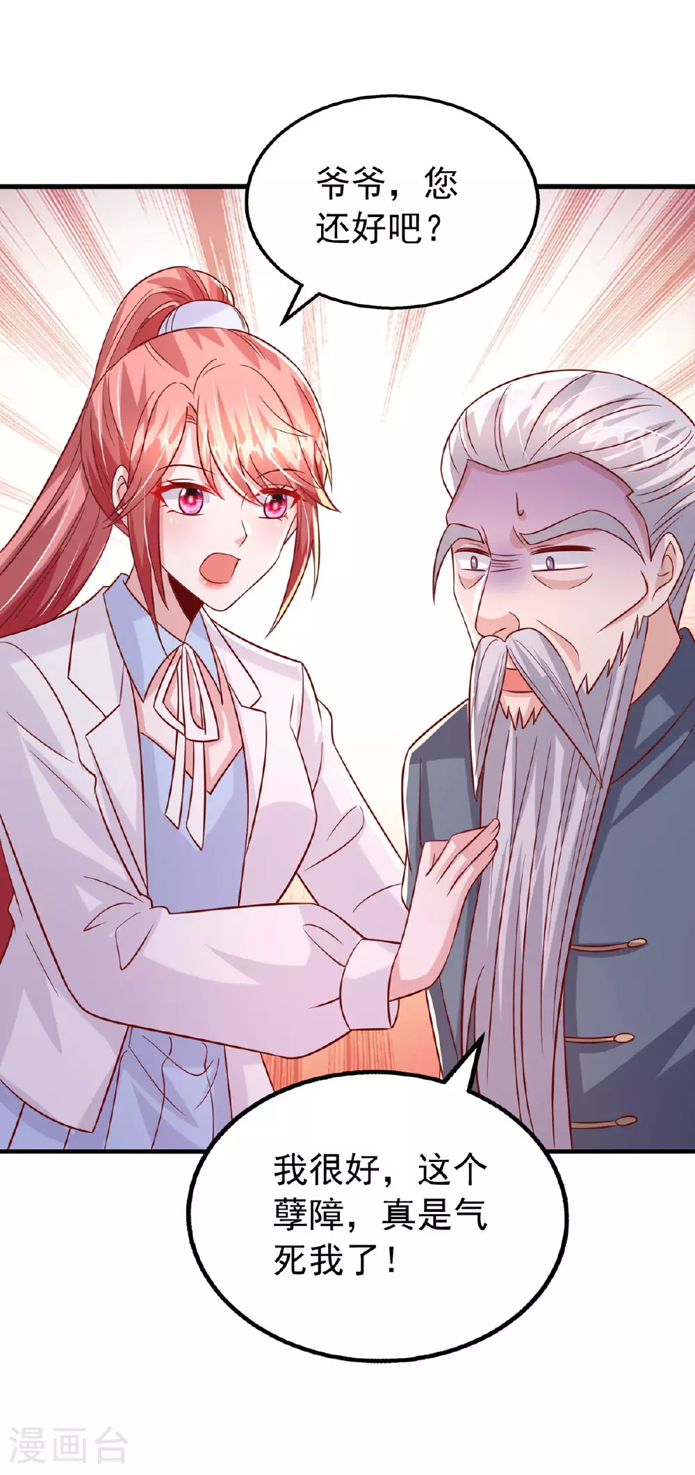 第185话 偷跑出院 第4页