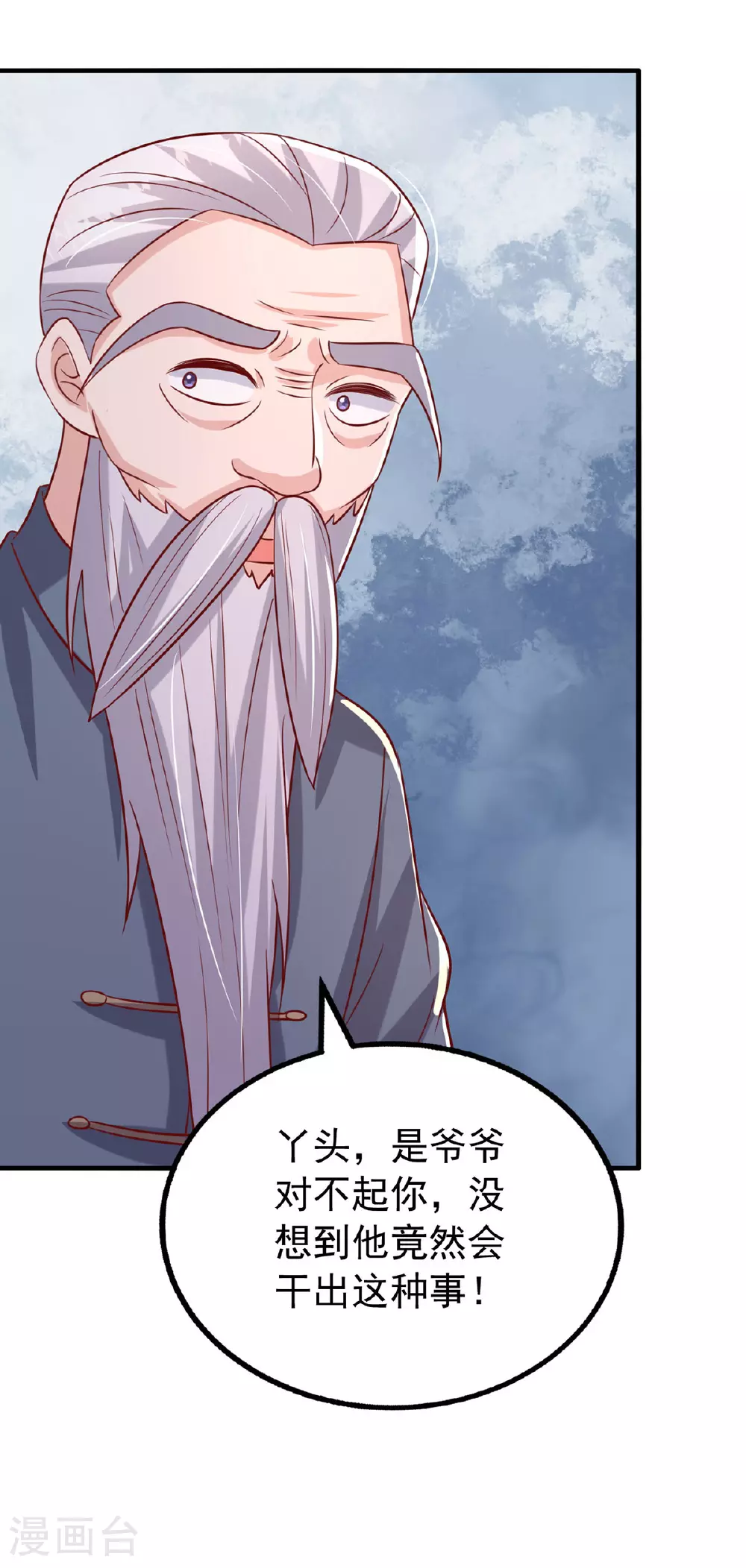 第185话 偷跑出院 第5页