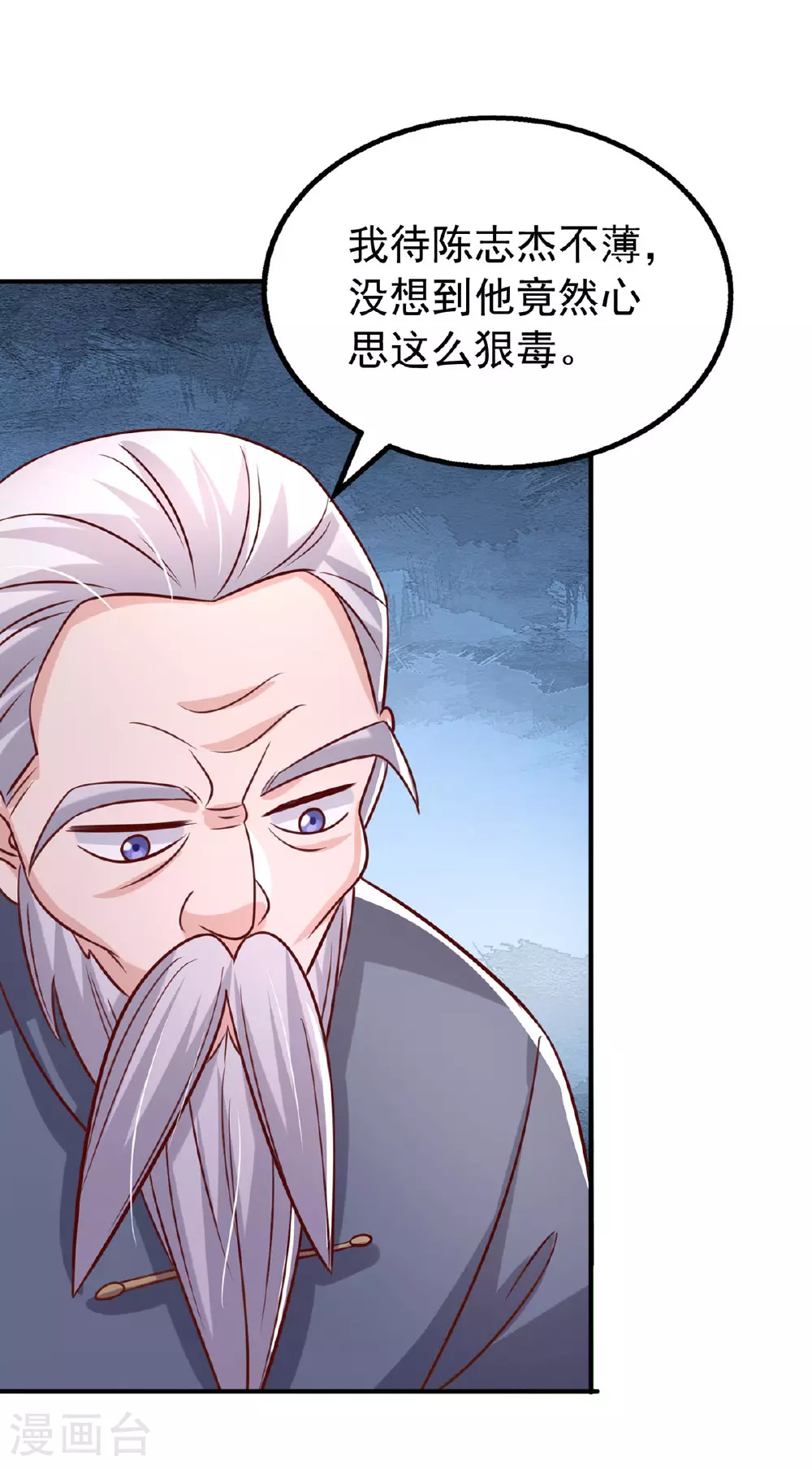 第185话 偷跑出院 第10页