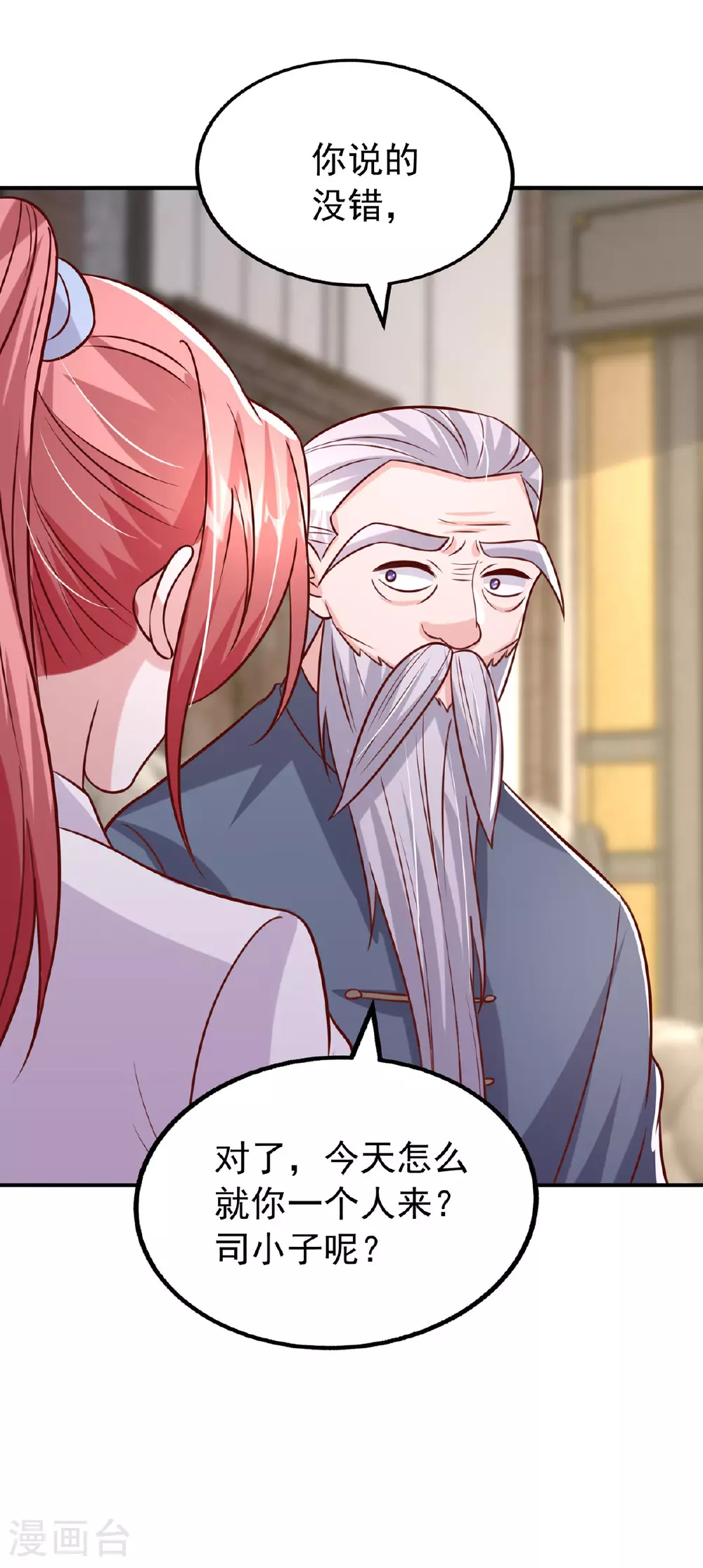 第185话 偷跑出院 第12页