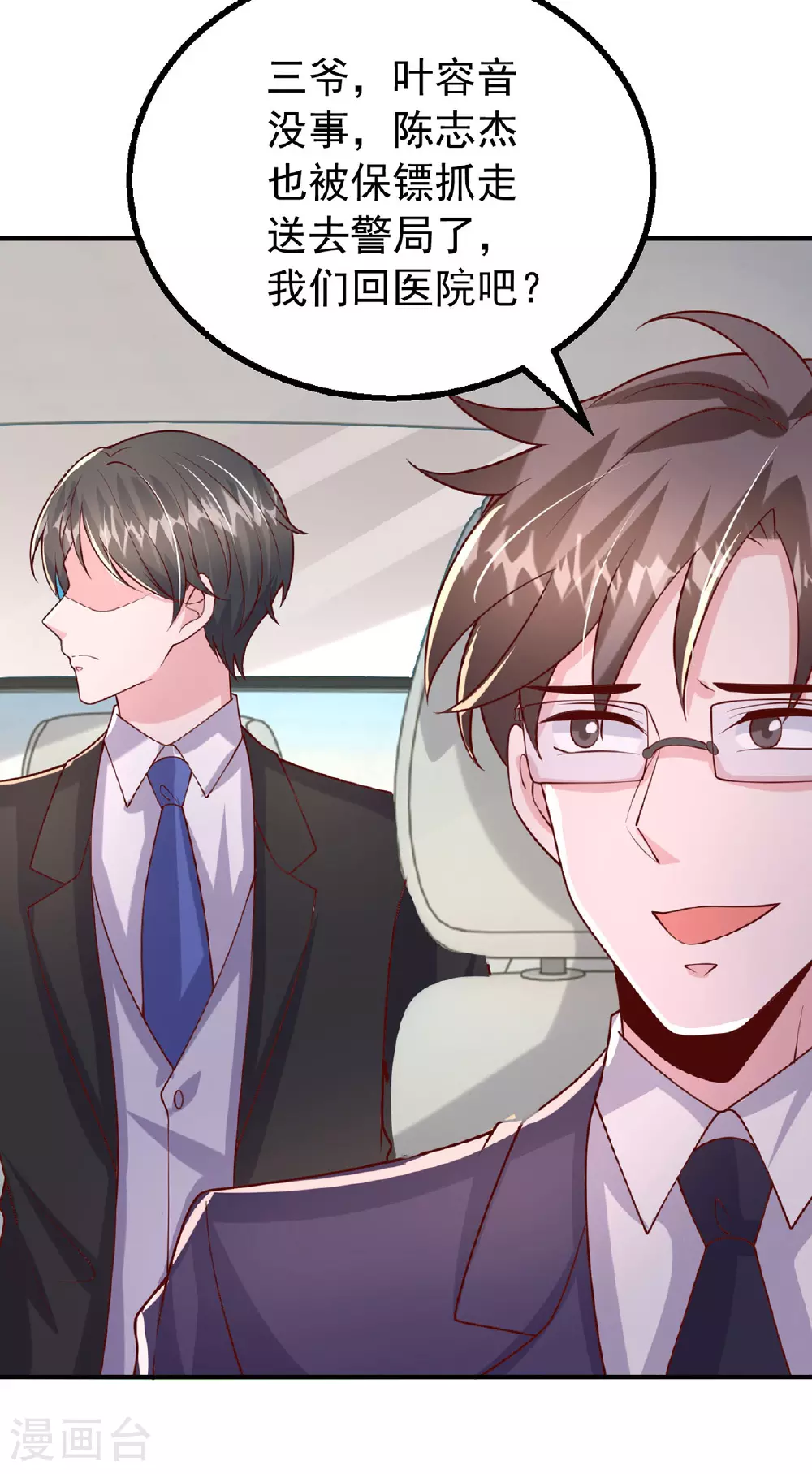 第185话 偷跑出院 第22页