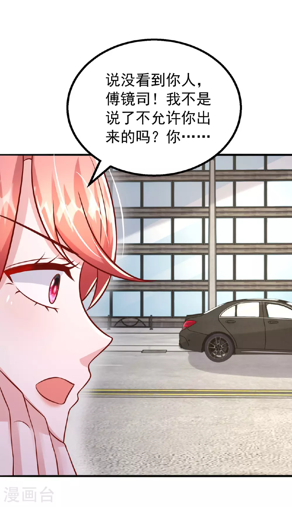 第185话 偷跑出院 第29页