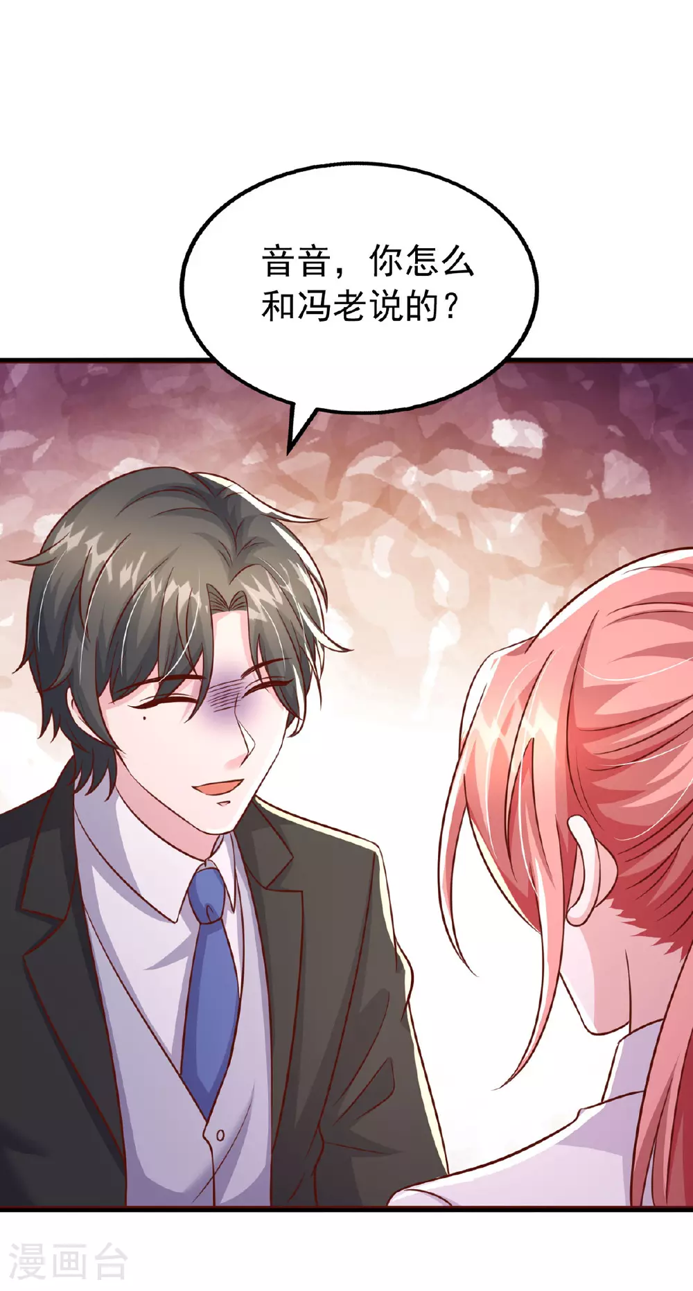 第187话 互不相让 第1页