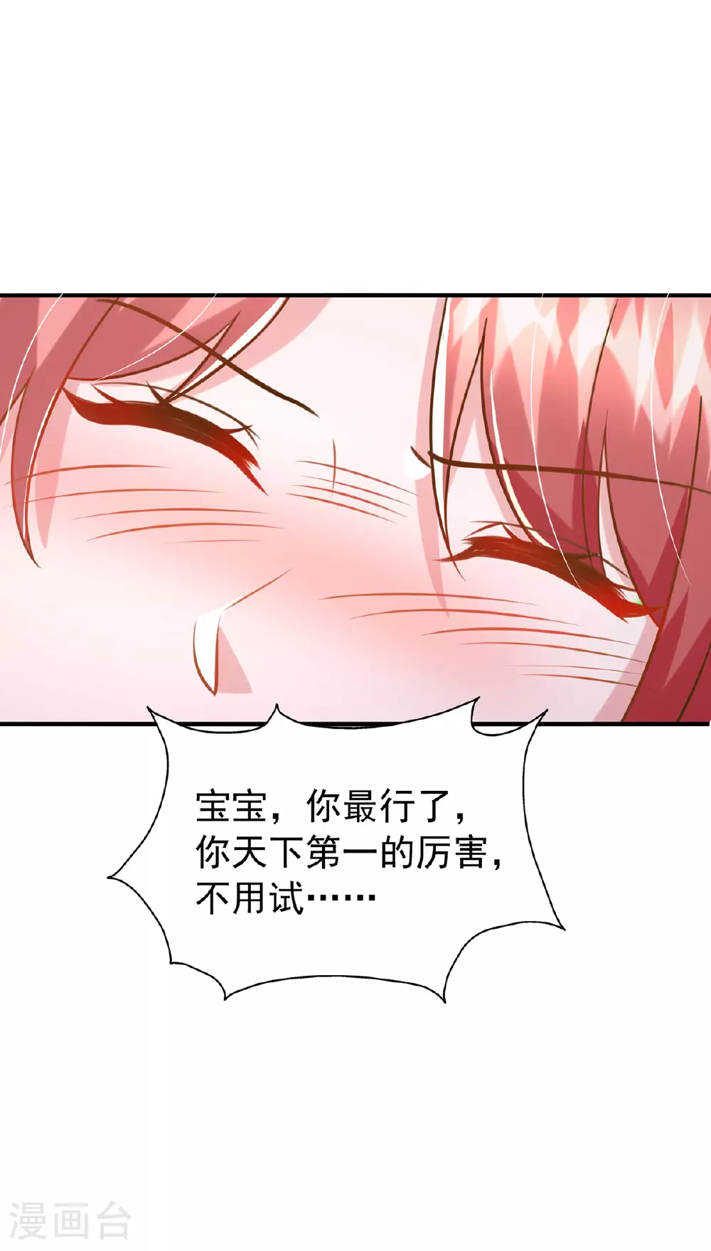 第187话 互不相让 第8页