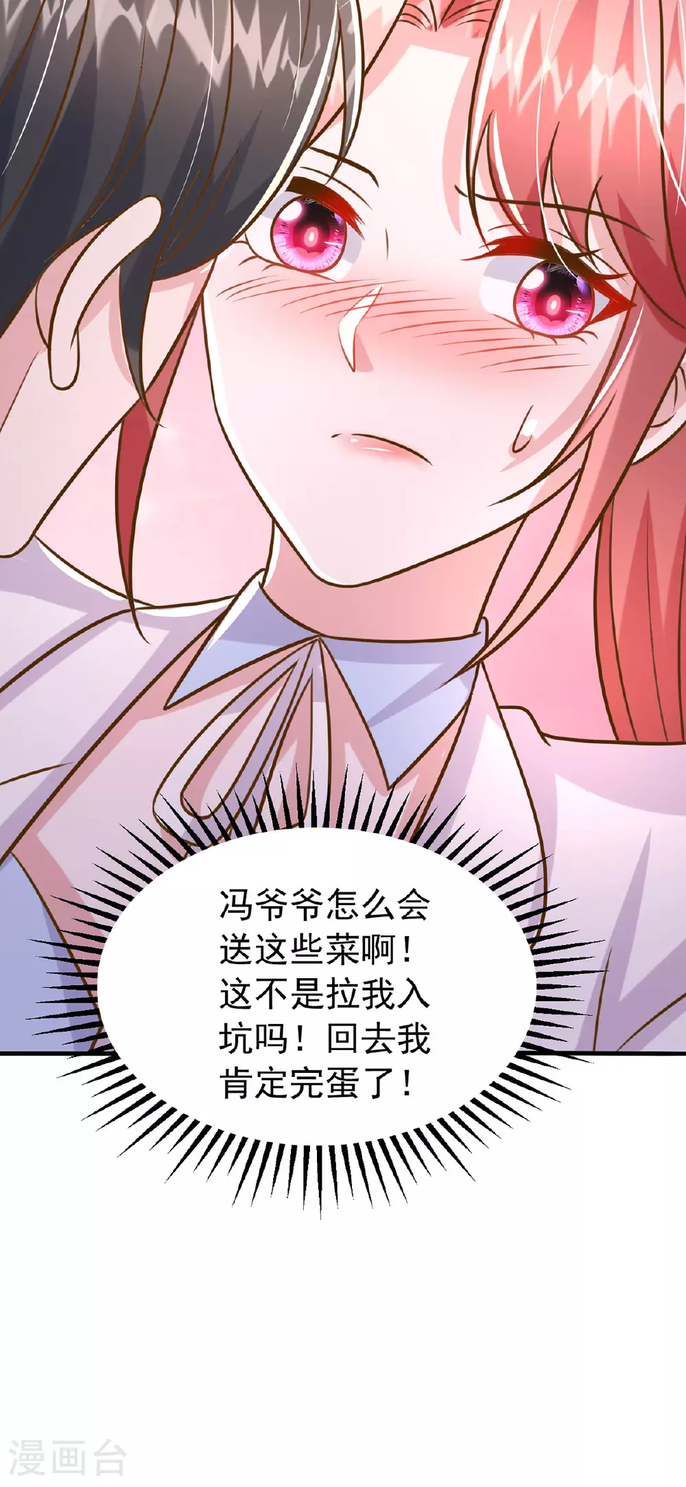 第187话 互不相让 第13页