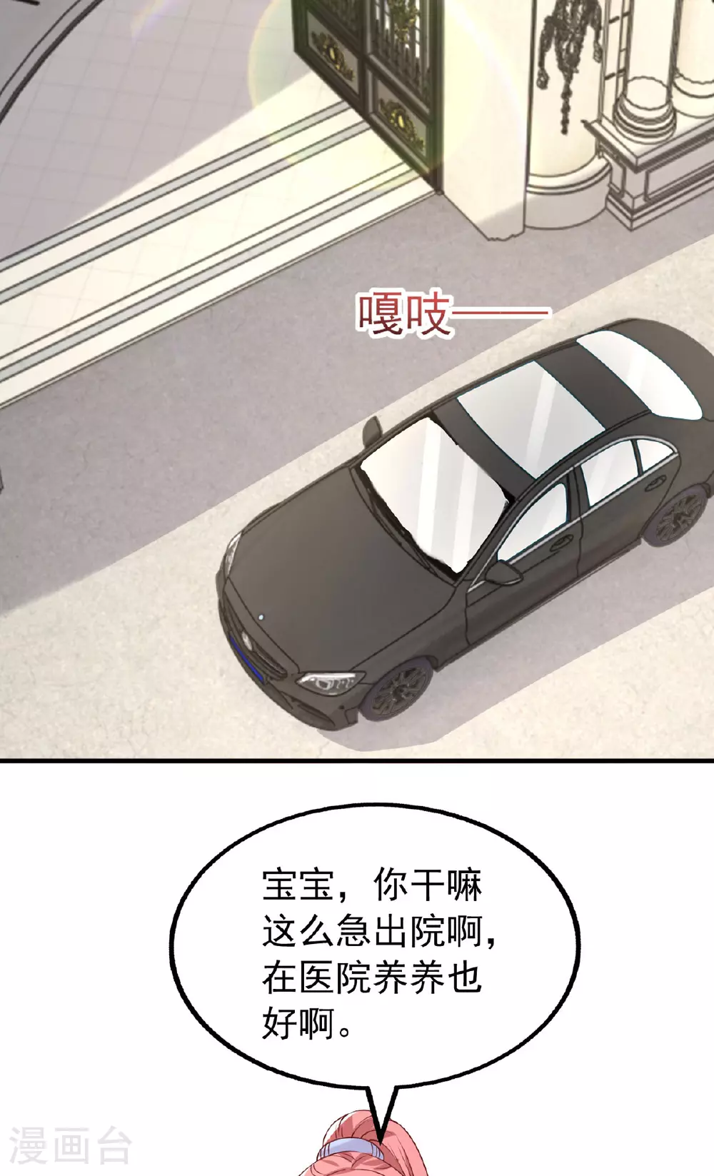 第187话 互不相让 第15页