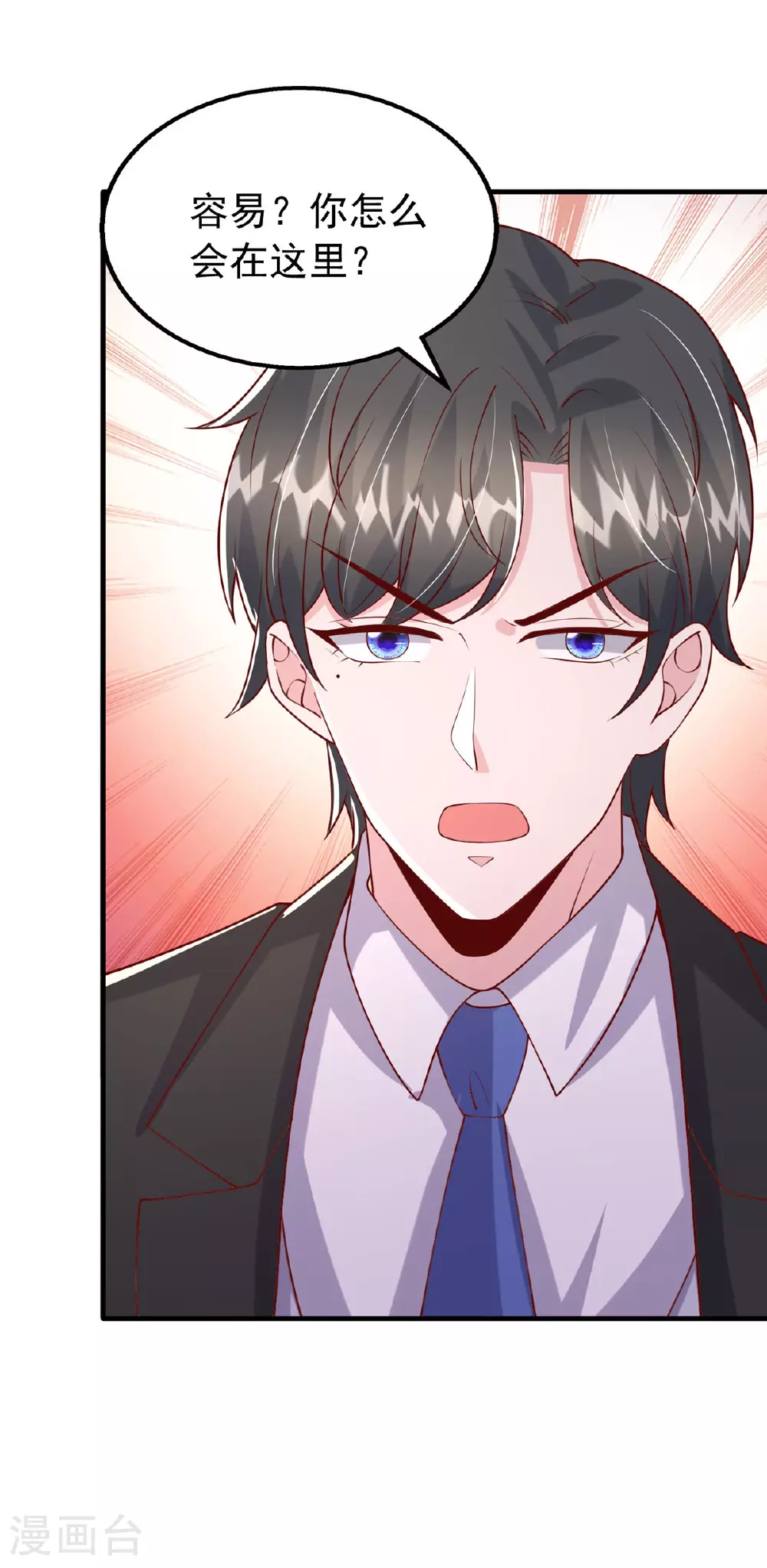 第187话 互不相让 第22页