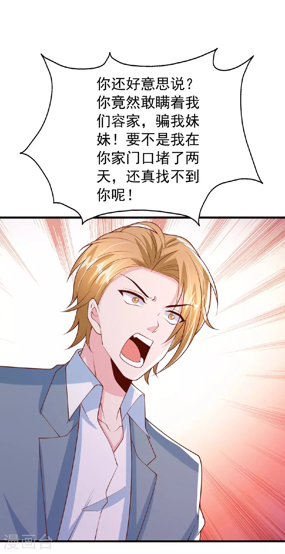 第187话 互不相让 第23页