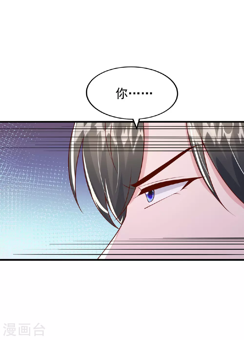 第187话 互不相让 第24页