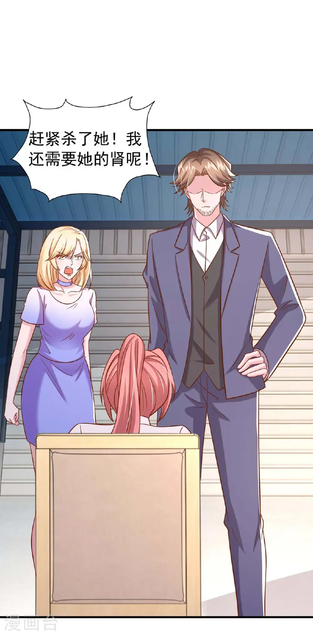 最终话 爱情创造奇迹 第4页