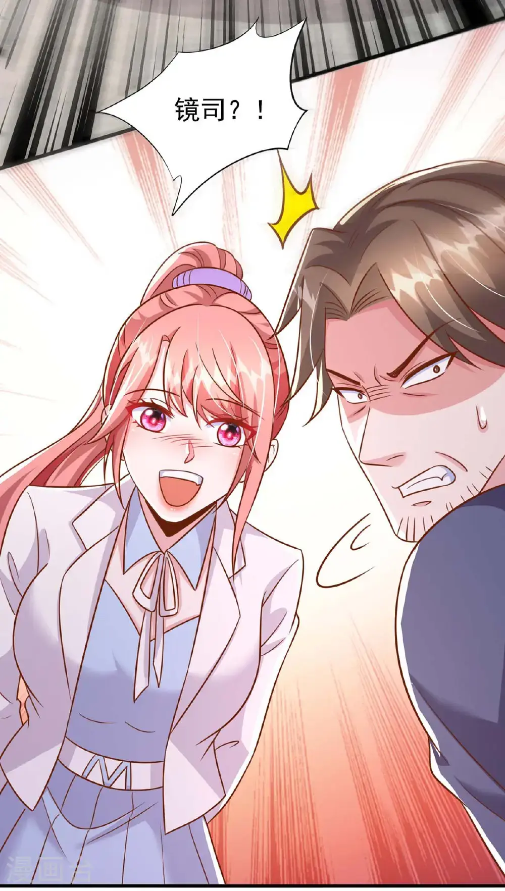 最终话 爱情创造奇迹 第7页
