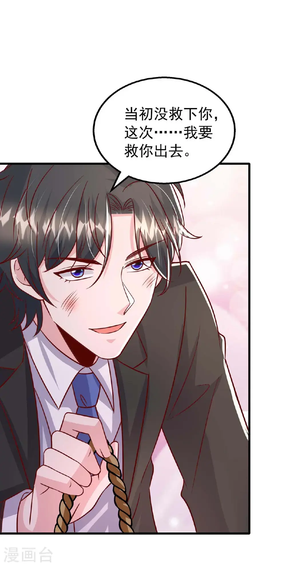 最终话 爱情创造奇迹 第20页