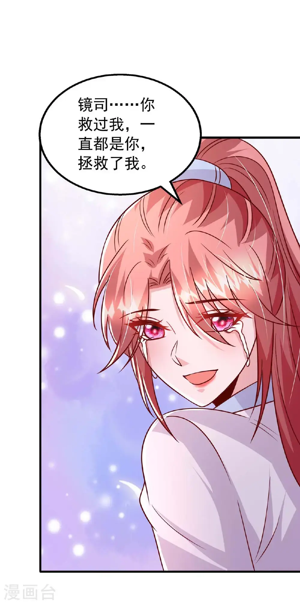 最终话 爱情创造奇迹 第21页