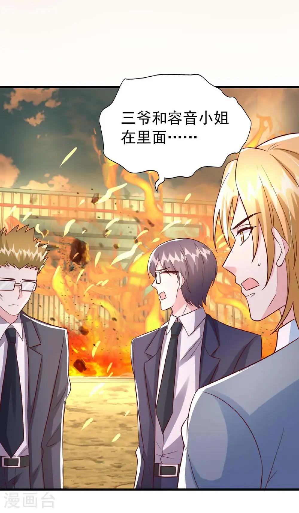 最终话 爱情创造奇迹 第25页