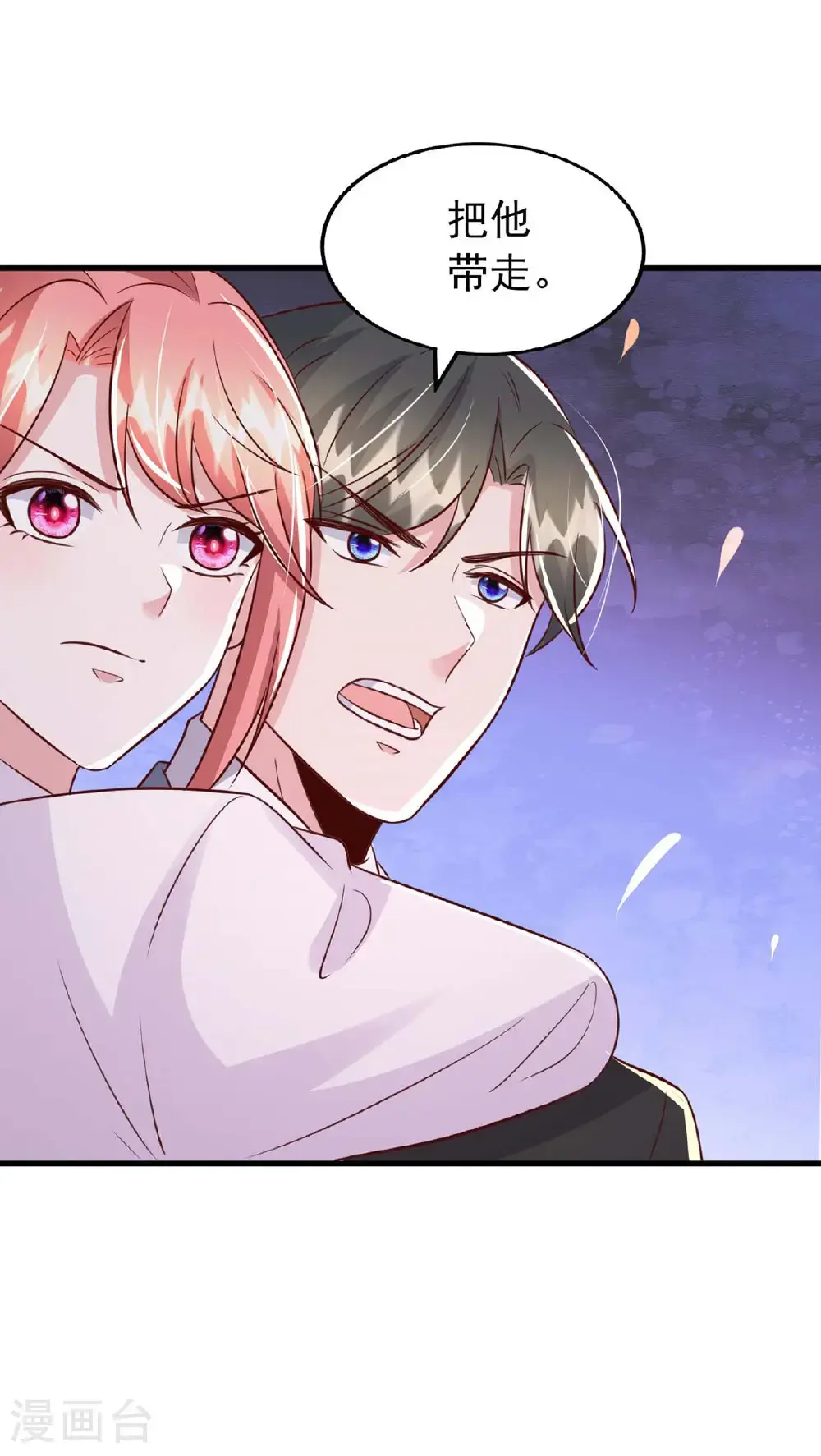 最终话 爱情创造奇迹 第31页