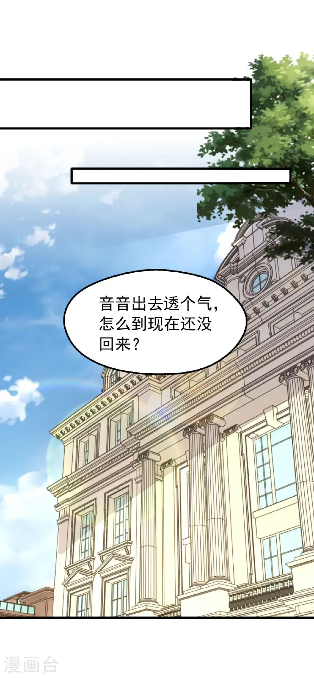 第189话 威胁 第1页