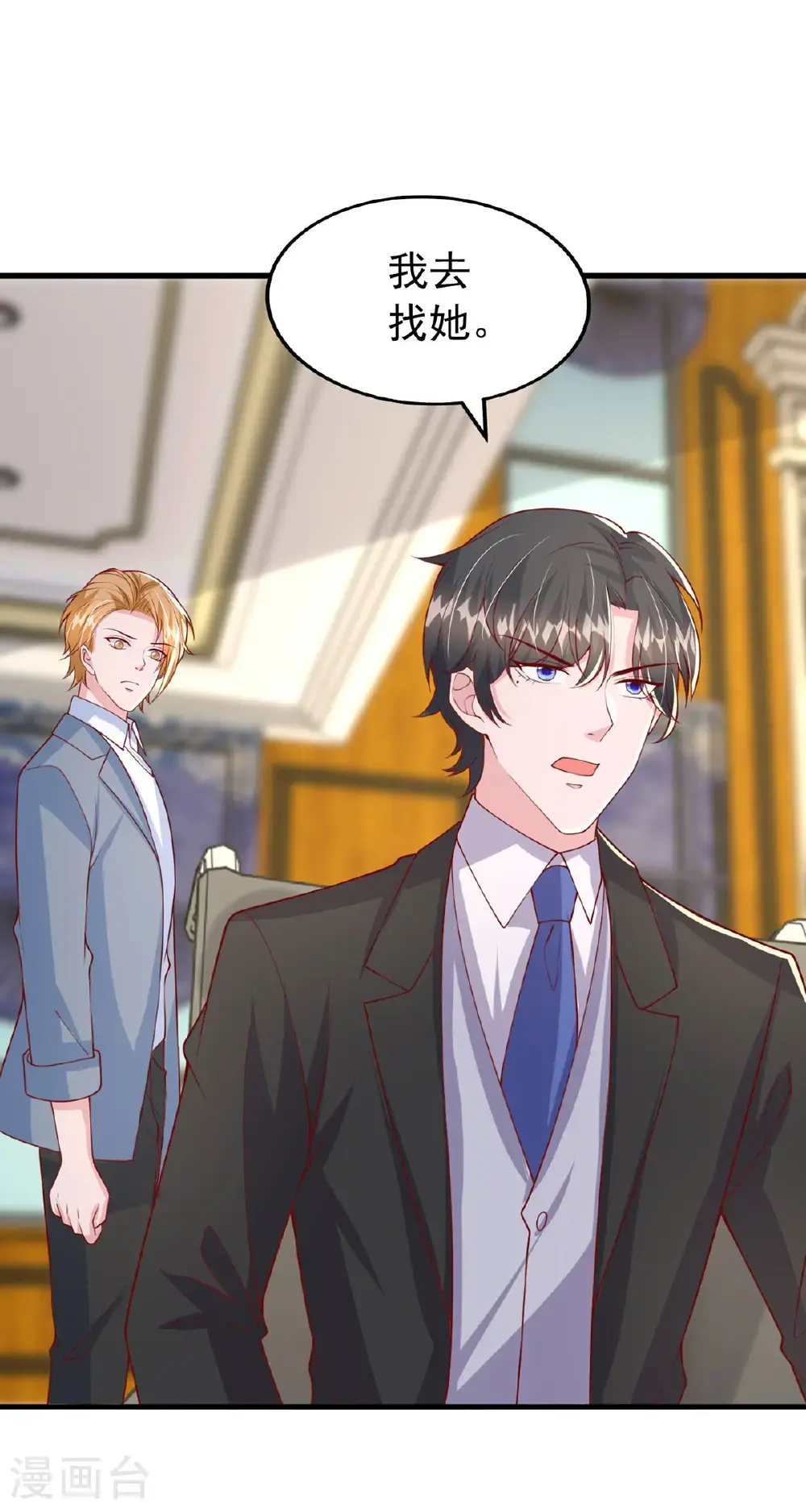 第189话 威胁 第2页