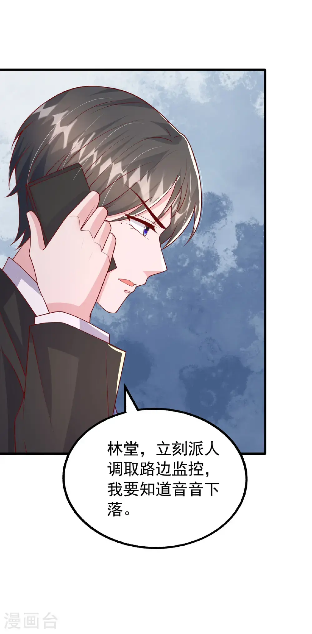 第189话 威胁 第8页