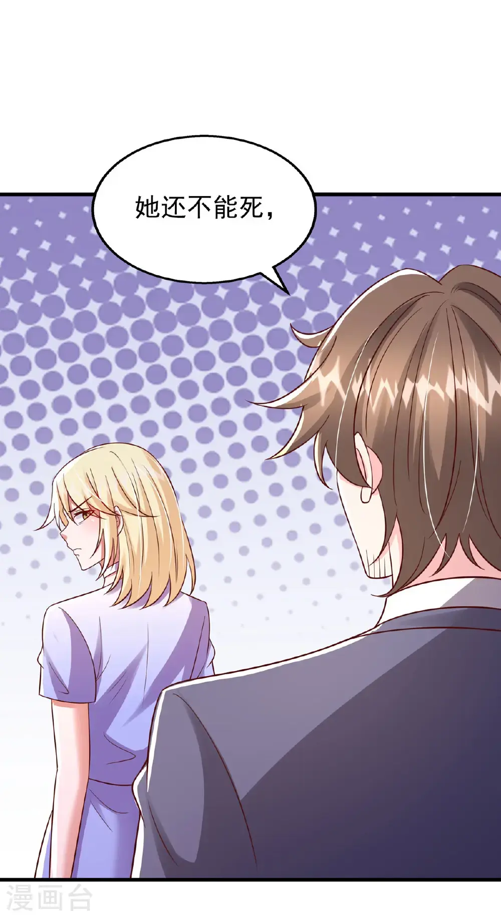 第189话 威胁 第19页
