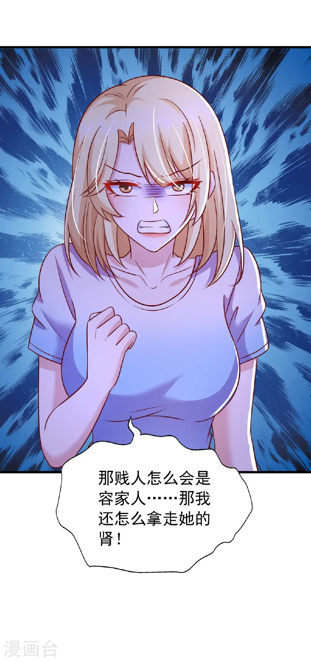 第188话 容家的女儿 第5页