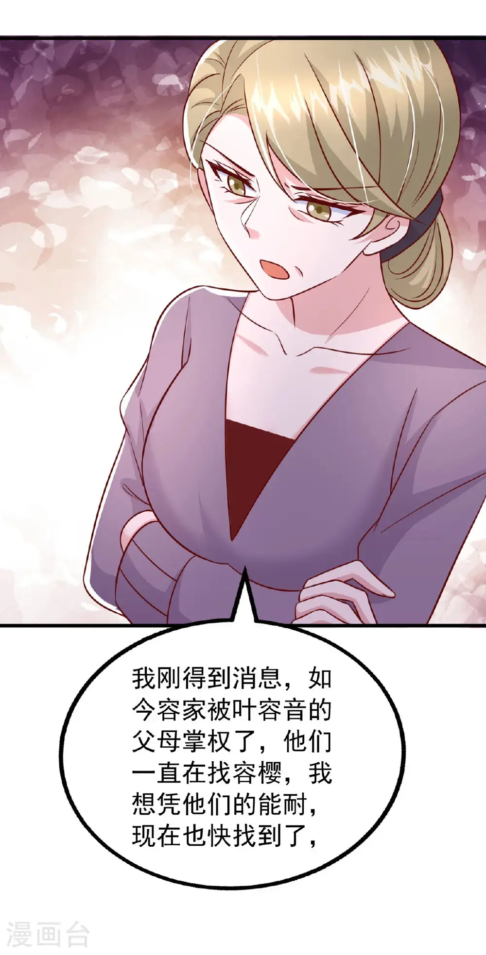 第188话 容家的女儿 第6页