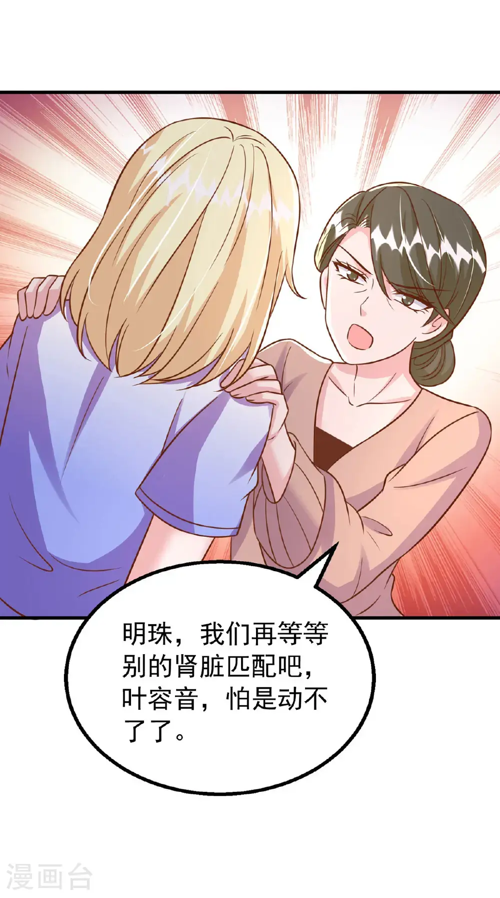 第188话 容家的女儿 第7页