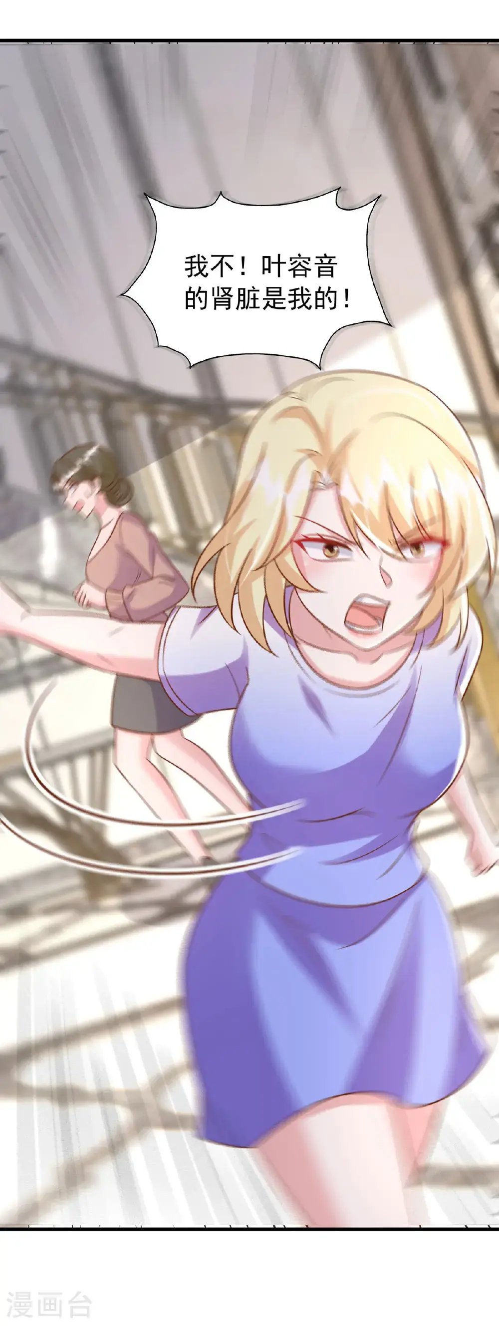 第188话 容家的女儿 第8页