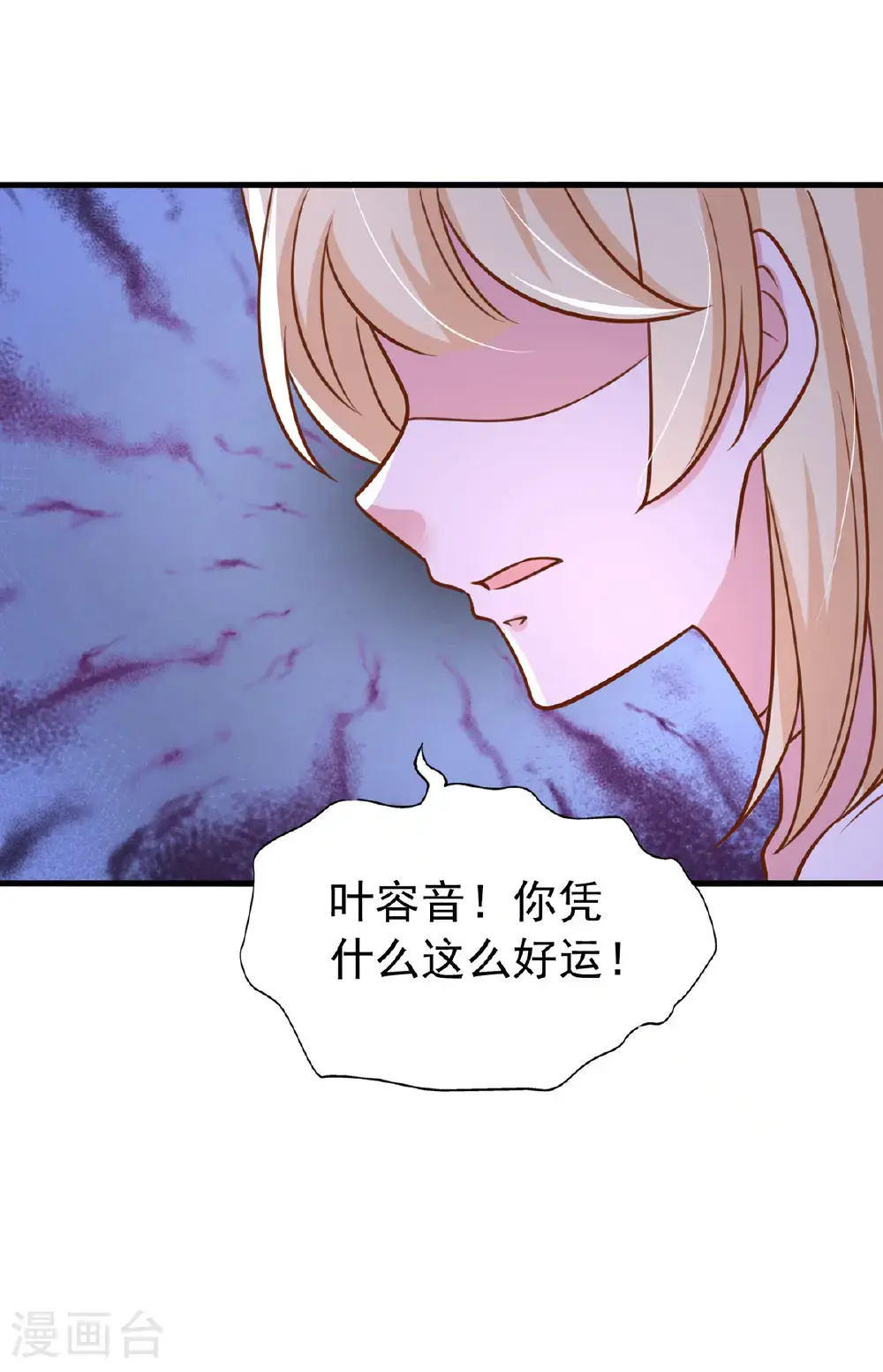 第188话 容家的女儿 第11页