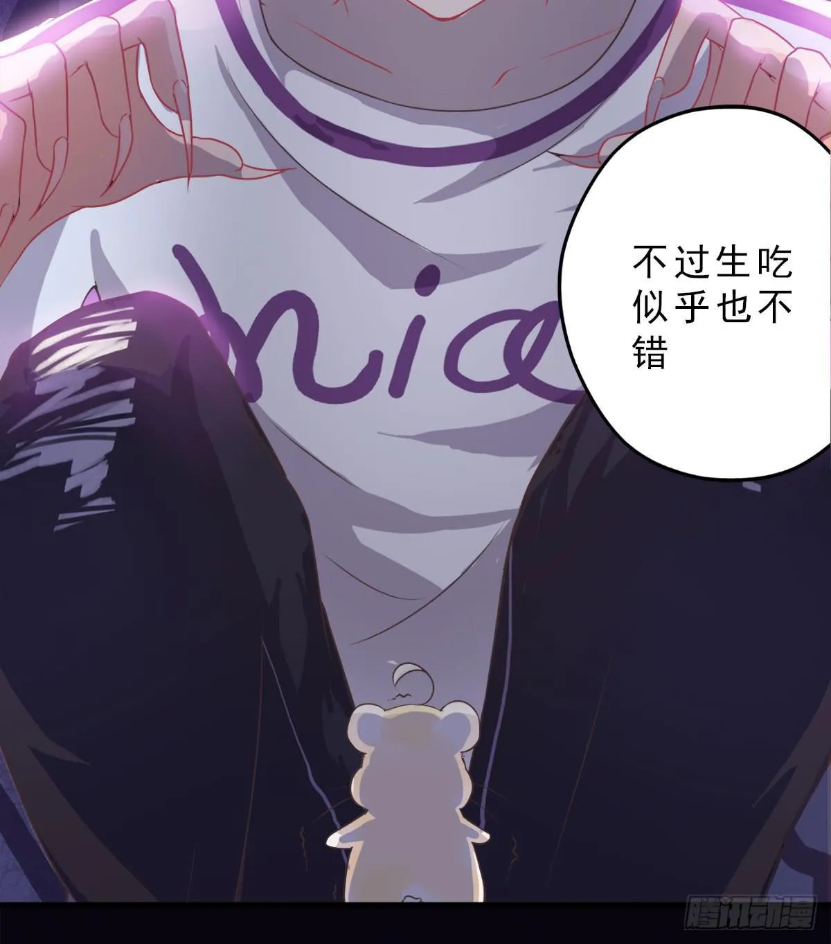 001女主角要被吃掉啦！ 第69页