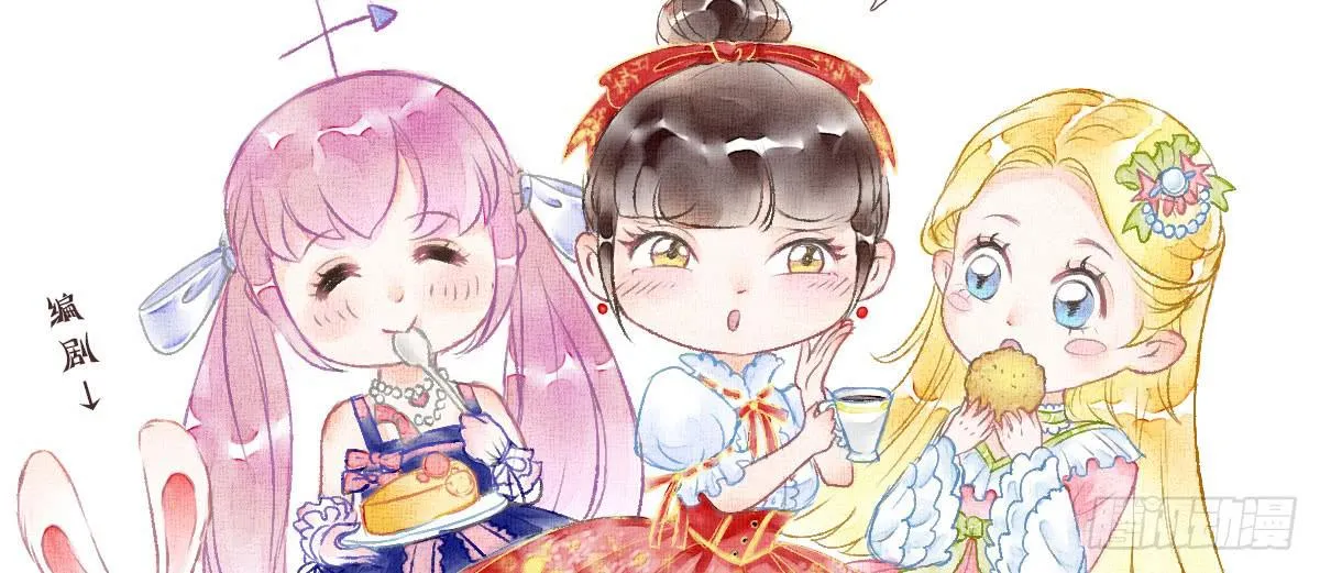 001女主角要被吃掉啦！ 第82页
