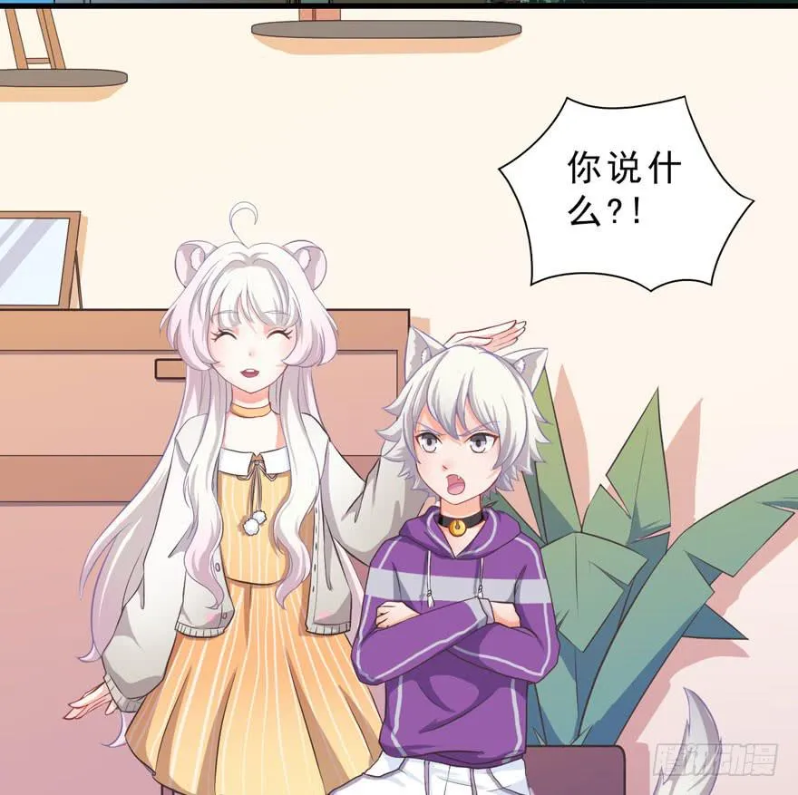 003和天敌同居？ 第49页