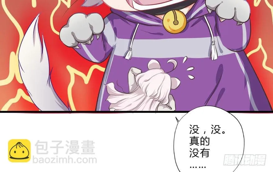004取项圈大作战 第14页