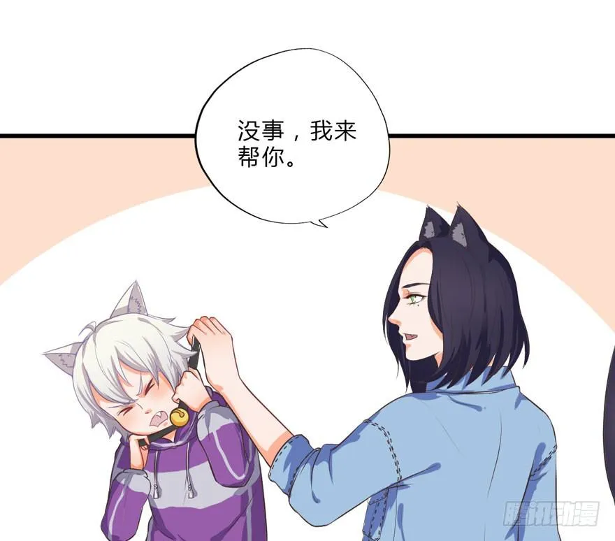 004取项圈大作战 第16页