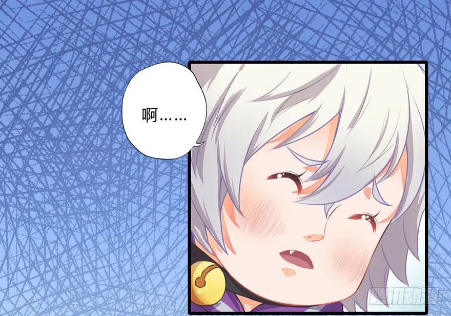 004取项圈大作战 第20页