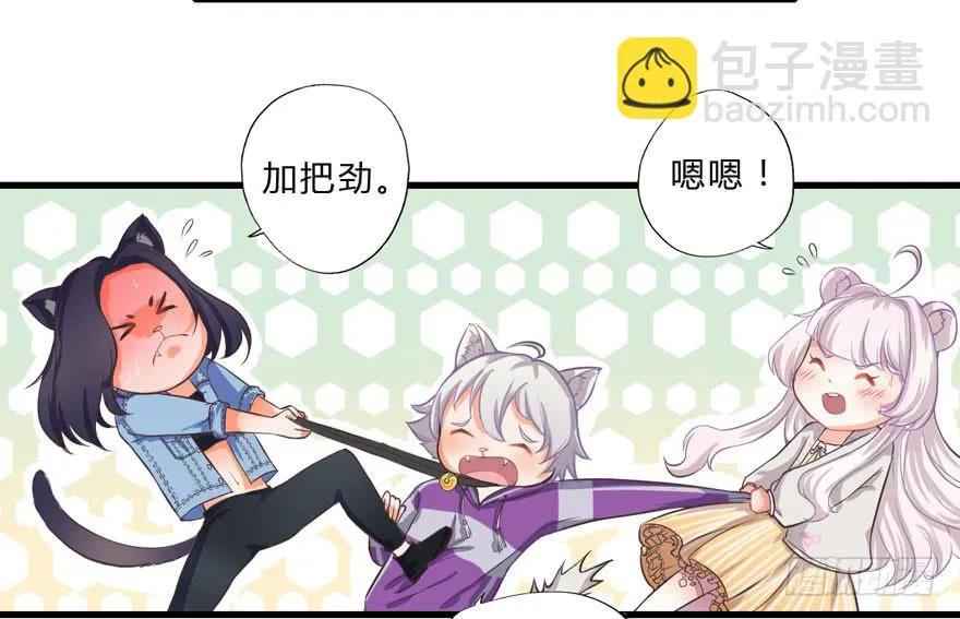 004取项圈大作战 第25页