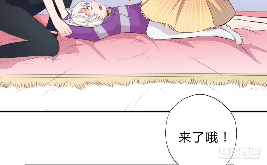 004取项圈大作战 第44页