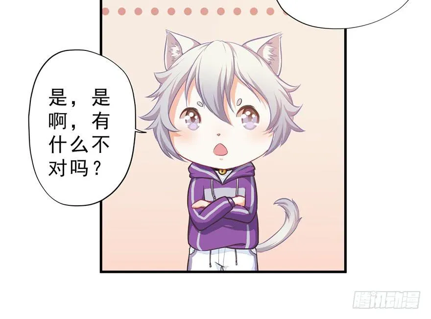005你谈过恋爱吗？ 第27页