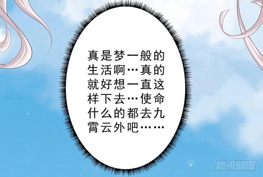 005你谈过恋爱吗？ 第67页