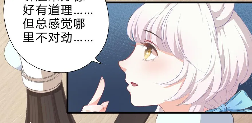 006殿下的初吻 第16页