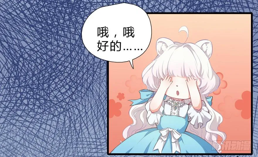 006殿下的初吻 第33页