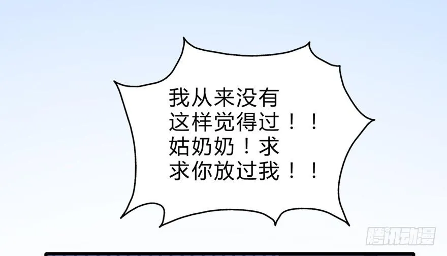 006殿下的初吻 第47页