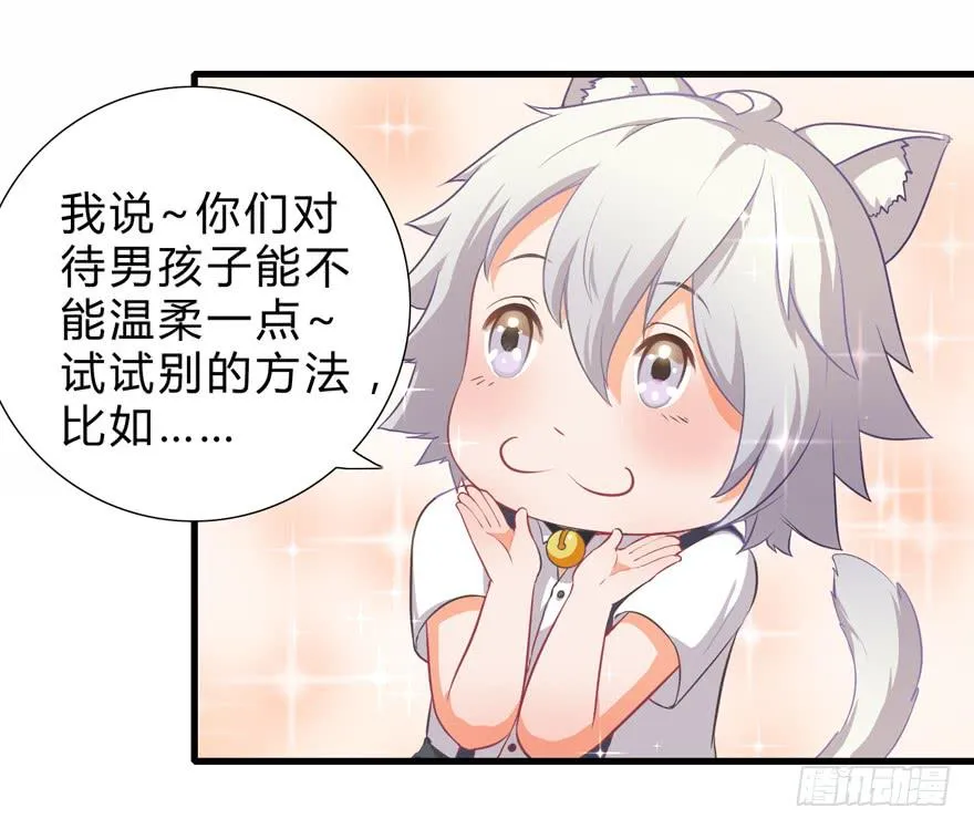 006殿下的初吻 第50页
