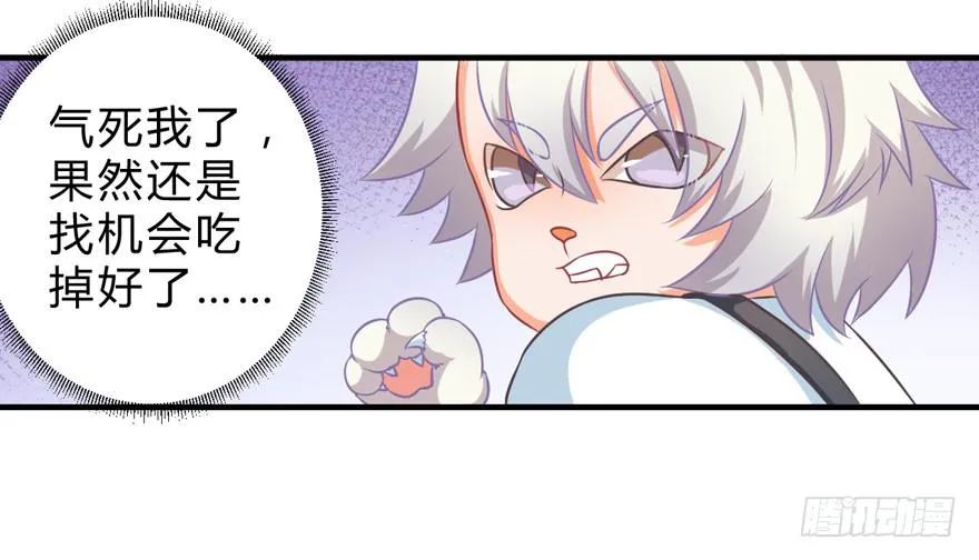 006殿下的初吻 第86页