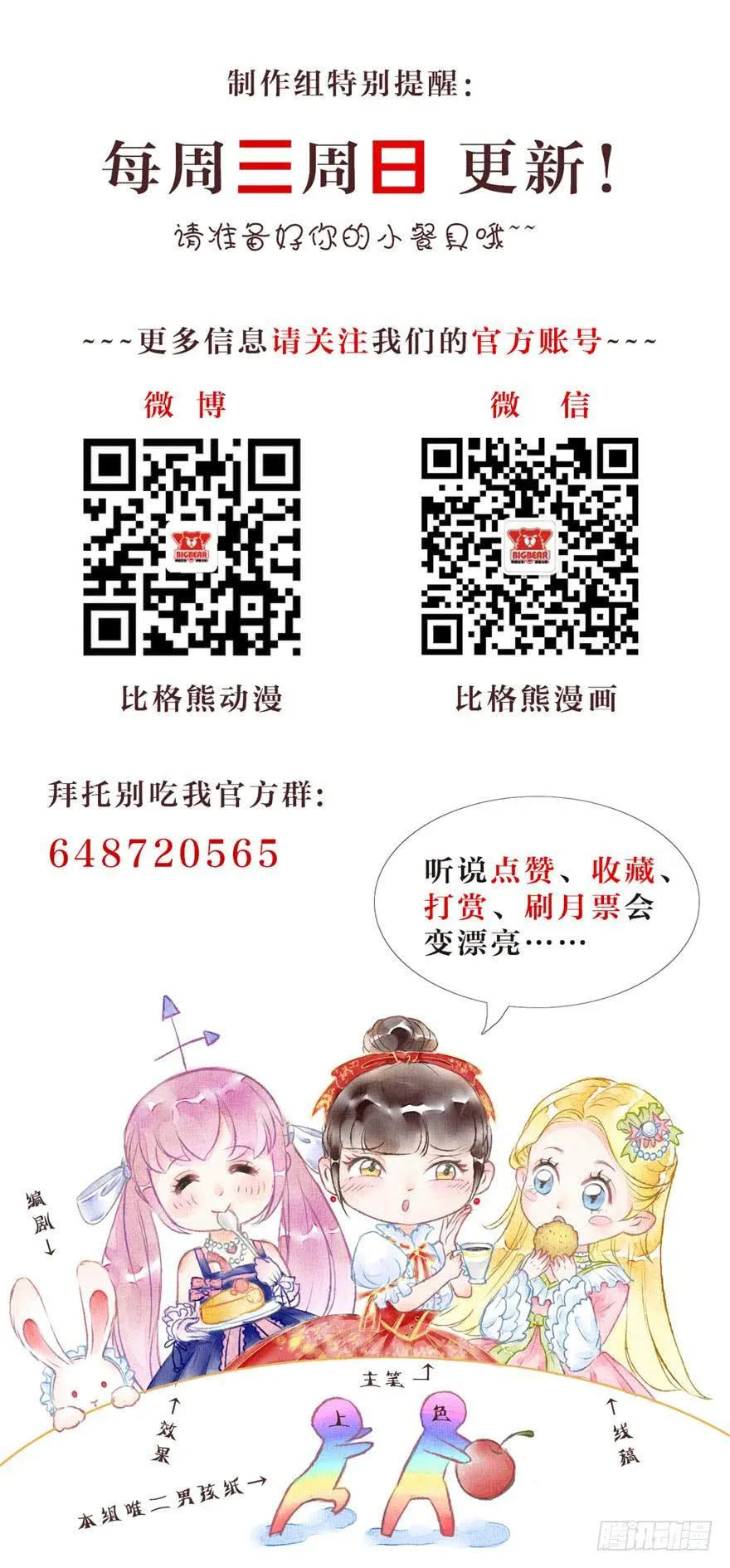 006殿下的初吻 第88页