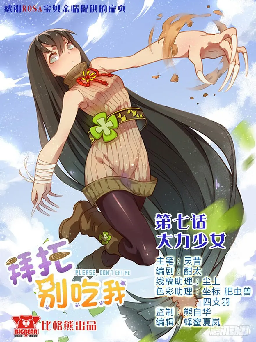 007大力少女 第1页