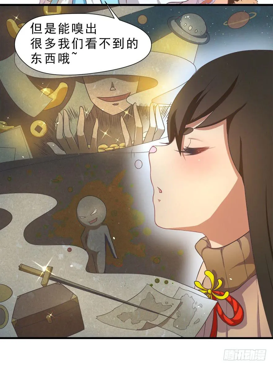 007大力少女 第23页