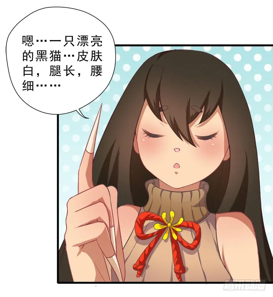007大力少女 第25页